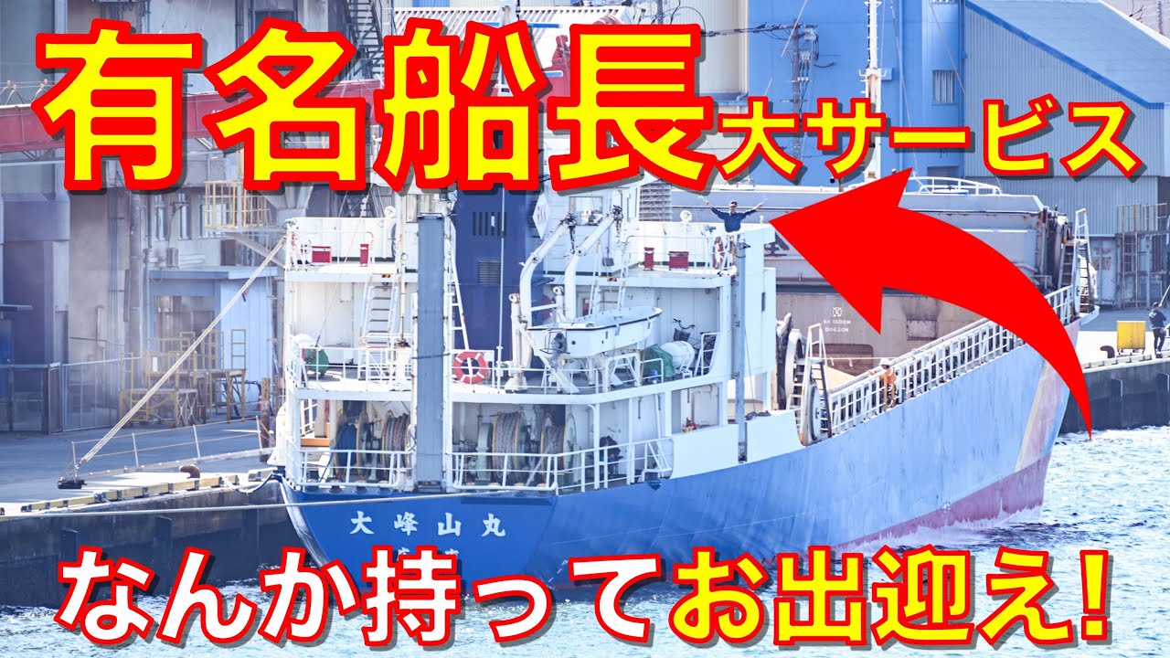 【フェリー旅】博多から壱岐・対馬へ行くならこのフェリー 九州郵船 フェリーちくし 一等室利用 約4.5時間の船旅 大峰山丸 大吟醸船長が博多で出迎えてくれました 豪華客船ばりのキャビンあり絶景を楽しむ