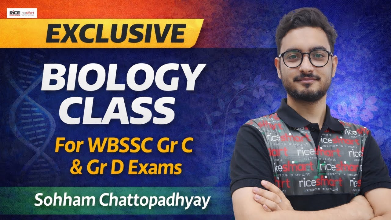 📌স্কুল সার্ভিস কমিশন ক্লার্ক ও গ্রুপ ডি  স্পেশাল ক্লাস । Biology | Sohham Chattopadhyay |  RICE