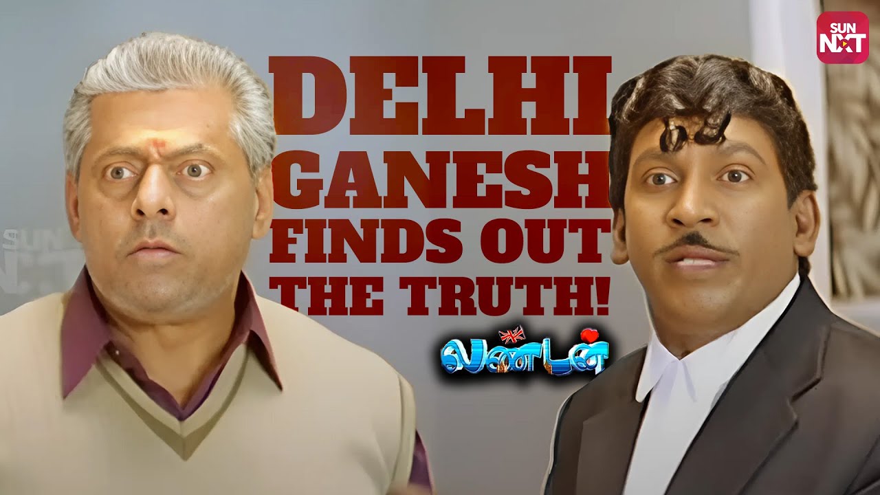 Delhi Ganesh & Vadivelu memorable comedy scene | London | Sundar C | RIP Delhi Ganesh | Sun NXT
