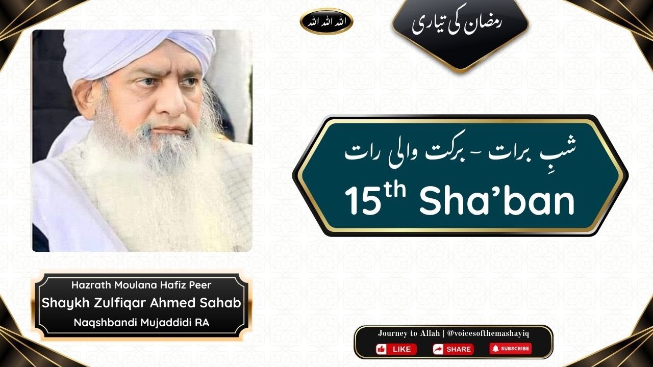 Shab e Baraat   15th Sha'baan   BArkat Wali Raat  Hazrath Moulana Peer Zulfiqar Ahmed Sahab RA