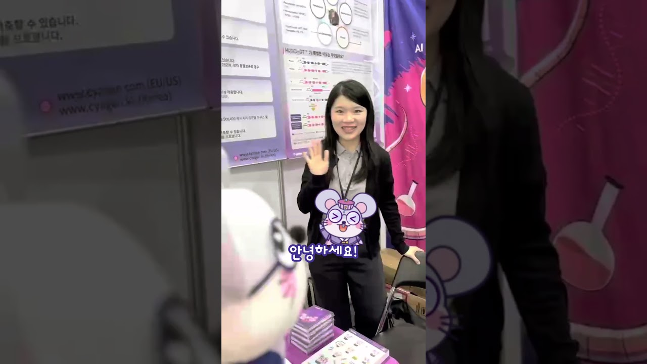 PSK 2025에서 Cyagen을 만나보세요! 