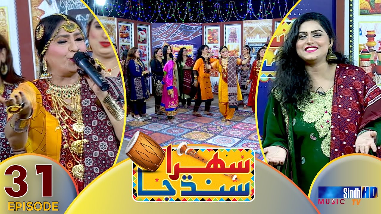 Sehra Sindh Ja - Ep 31 | Sindhi Cultural Music Show | SindhTVHD Music