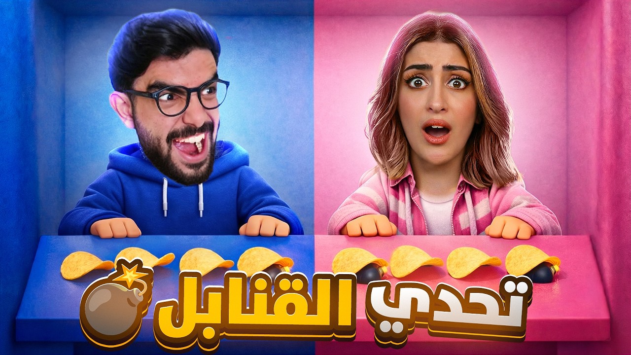 تحدي احزر وين القنبلة مع مستريوس😈 #roblox