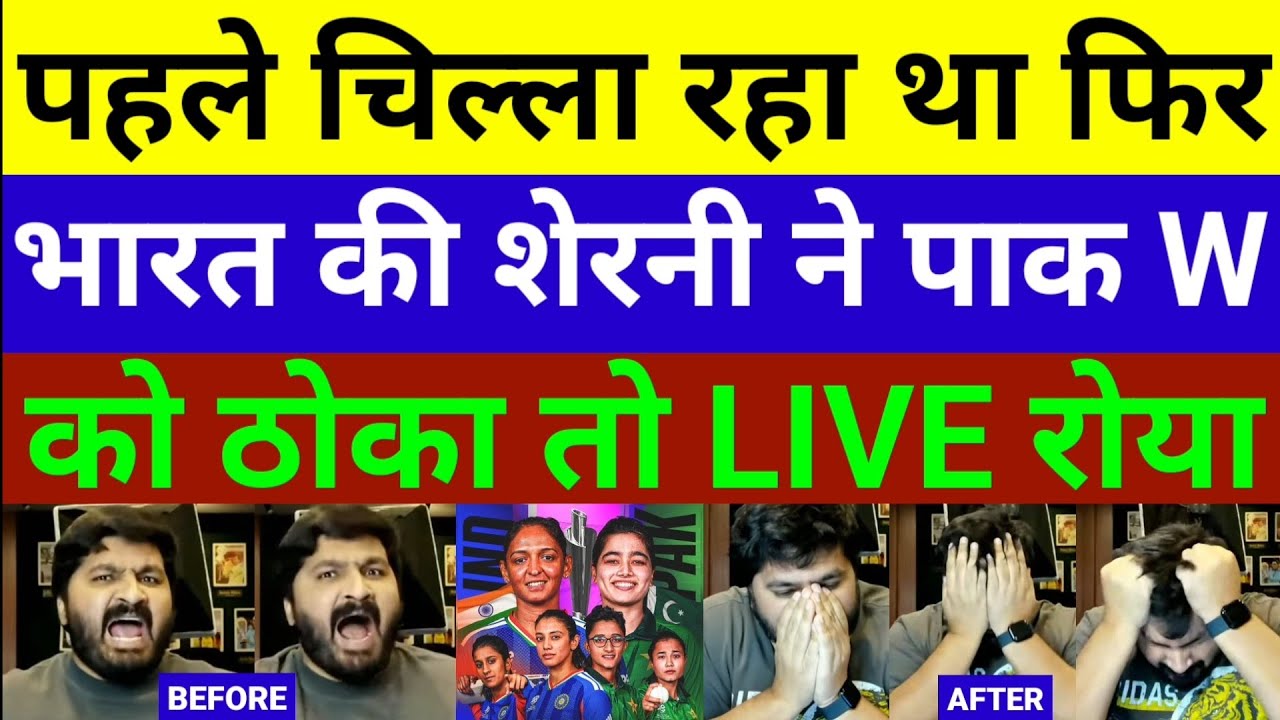 Pakistani live Reaction on India vs Pakistan Women's T20 World Cup 2026 | Pak Media Reaction 
