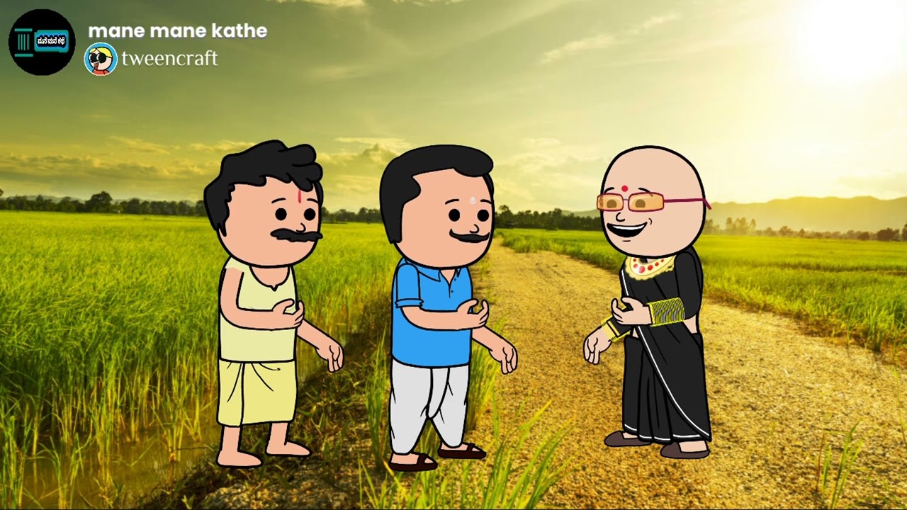 ಪದ್ದು v/s ಬಂಗಾರಮ್ಮ part-56 #hallicomedy #cartooncomedy #funnyvideoskannada 