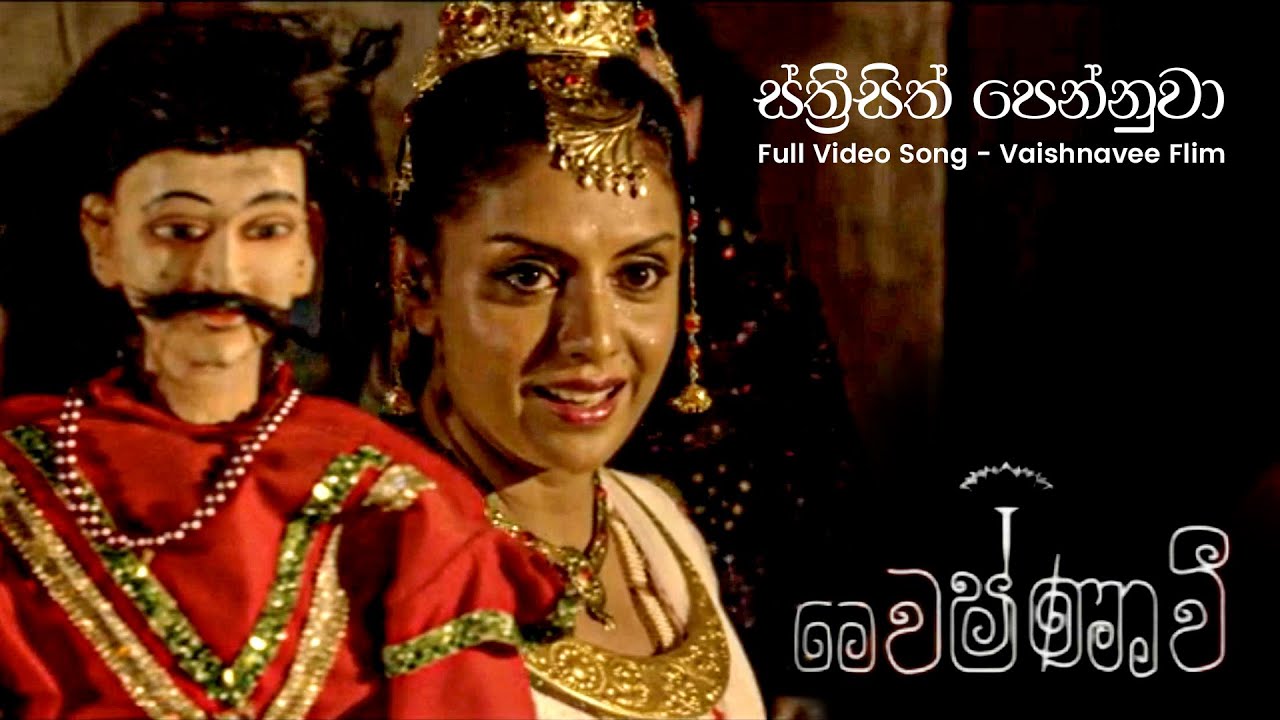 Unveiling The Captivating Soundtrack Of Vaishnavee Film By Dr. Sumithra Peries
