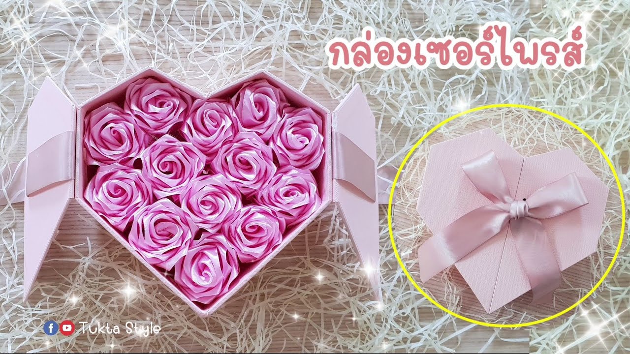 diy ทำของขวัญให้แฟน ให้เพื่อน หรือของขวัญ วาเลนไทน์ เพื่อเซอร์ไพรส์ คนรัก รับรองคนรับถูกใจแน่นอน