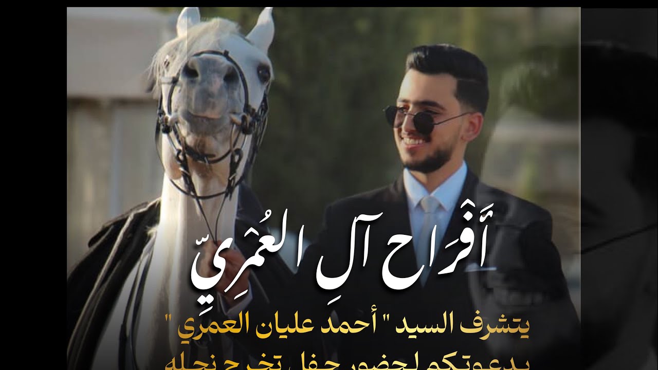 افراح ال العمري حفل تخرج عامر العمري من جامعة الاسراء الفنان براء ابو الهيجاء #مجوز2025 #الكيلاني 