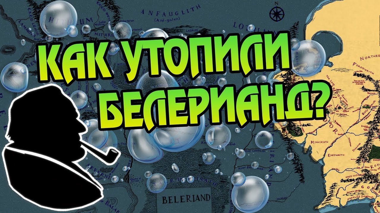Какие Битвы Уничтожили Средиземье? Про Белерианд