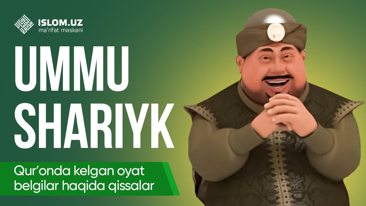 23. Ummu Shariyk qissasi (3-qism) | Qur'onda kelgan oyat-belgilar haqida qissalar