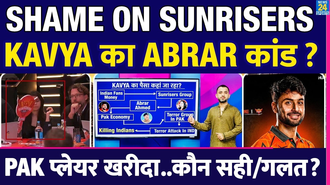 Breaking : Kavya Maran की Abrar Ahmed Controversy | Pakistan Player | The Hundred | Sunrisers Leeds