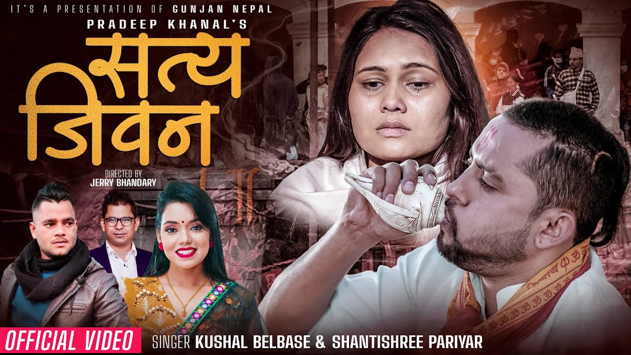 Satya Jiwana - Kushal Belbase - Shanti Shree Pariyar - Shisir Poudel - Juna Karki - New Song 2080