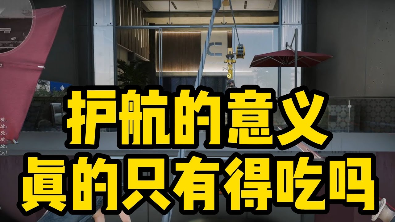 护航军训版 #三角洲行动 #deltaforce