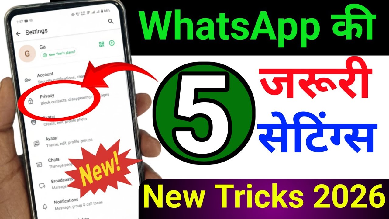 WhatsApp Ki 5 Khufiya Settings Jo Aapko Pata Honi Chahiye । (2026 New Update) WhatsApp Hidden Tricks