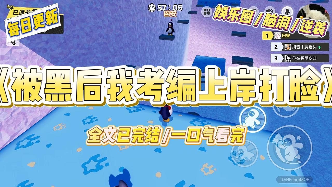《被黑后我考编上岸打脸》我是被全网黑到退圈的女明星。黑料铺天盖地，公司放弃我，粉丝唾弃我。#一口气看完 #小说 #爱情 #绿茶 #爽文 #豪门 #甜宠 #打脸 #娱乐圈