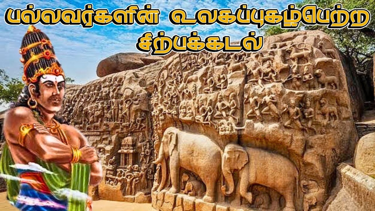 😰அறியபடாத மாமல்லபுர உலகப்புகழ் மரபுச்சின்னங்கள்😳 | GROUP OF MONUMENTS  MAAMALLAPURAM | PERCEPTION 65