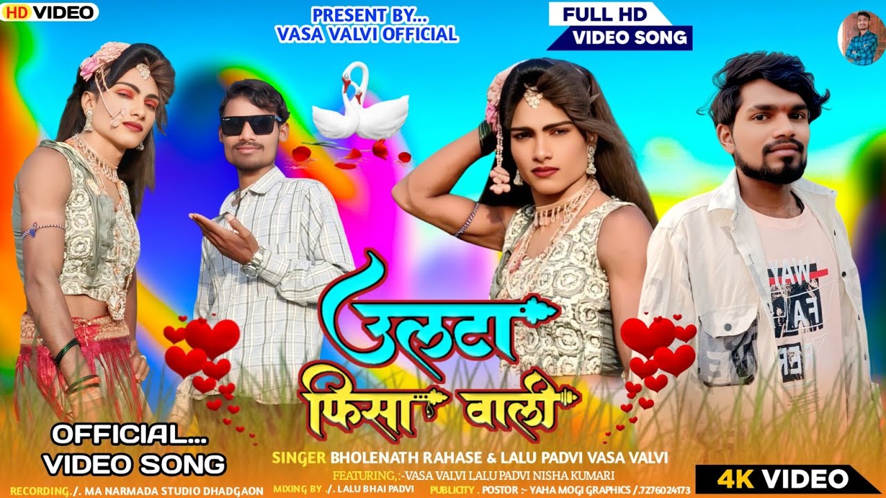 Adiwasi Video Full HD|| उलटा फिसा वाली \\ New Video Song // Vasa Valvi Official 