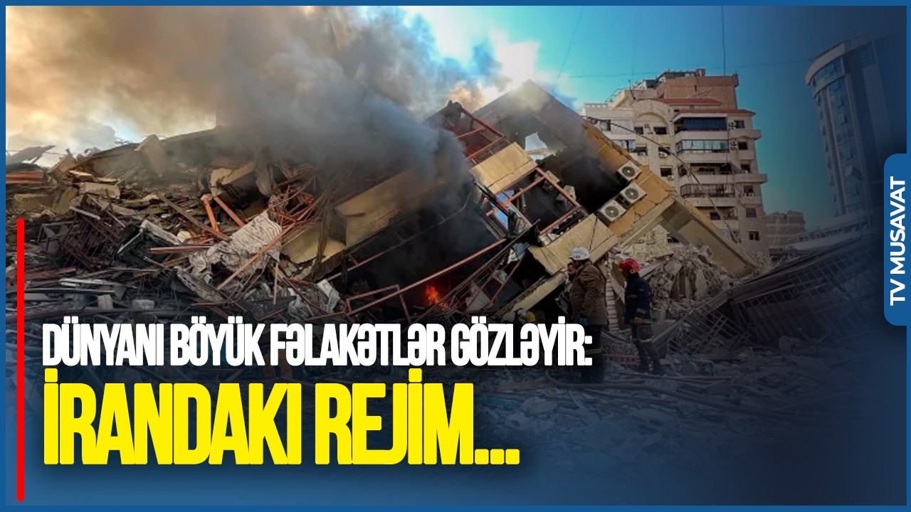 Dünyanı BÖYÜK FƏLAKƏTLƏR gözləyir: İrandakı rejim MÜDAFİƏ oluna BİLMƏZ! - Üzeyir Cəfərovdan TƏHLİL