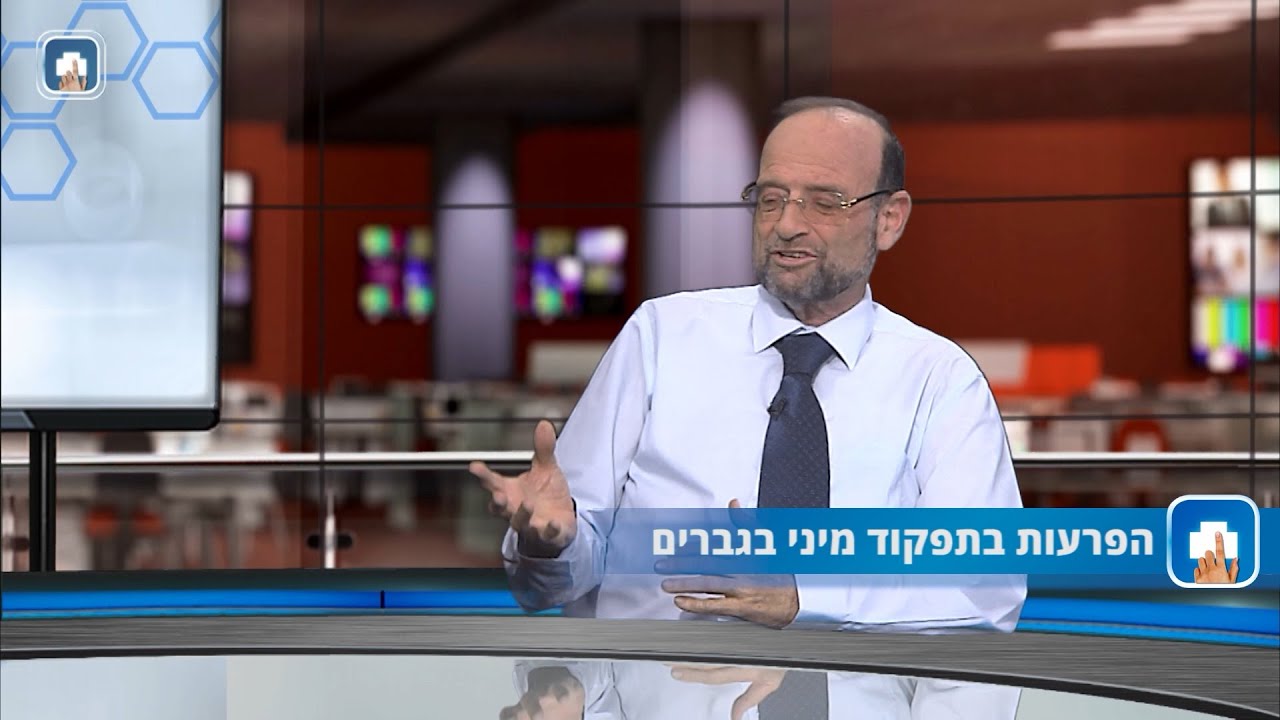 הפרעות בתפקוד המיני בקרב גברים-ד''ר נחום זילבר