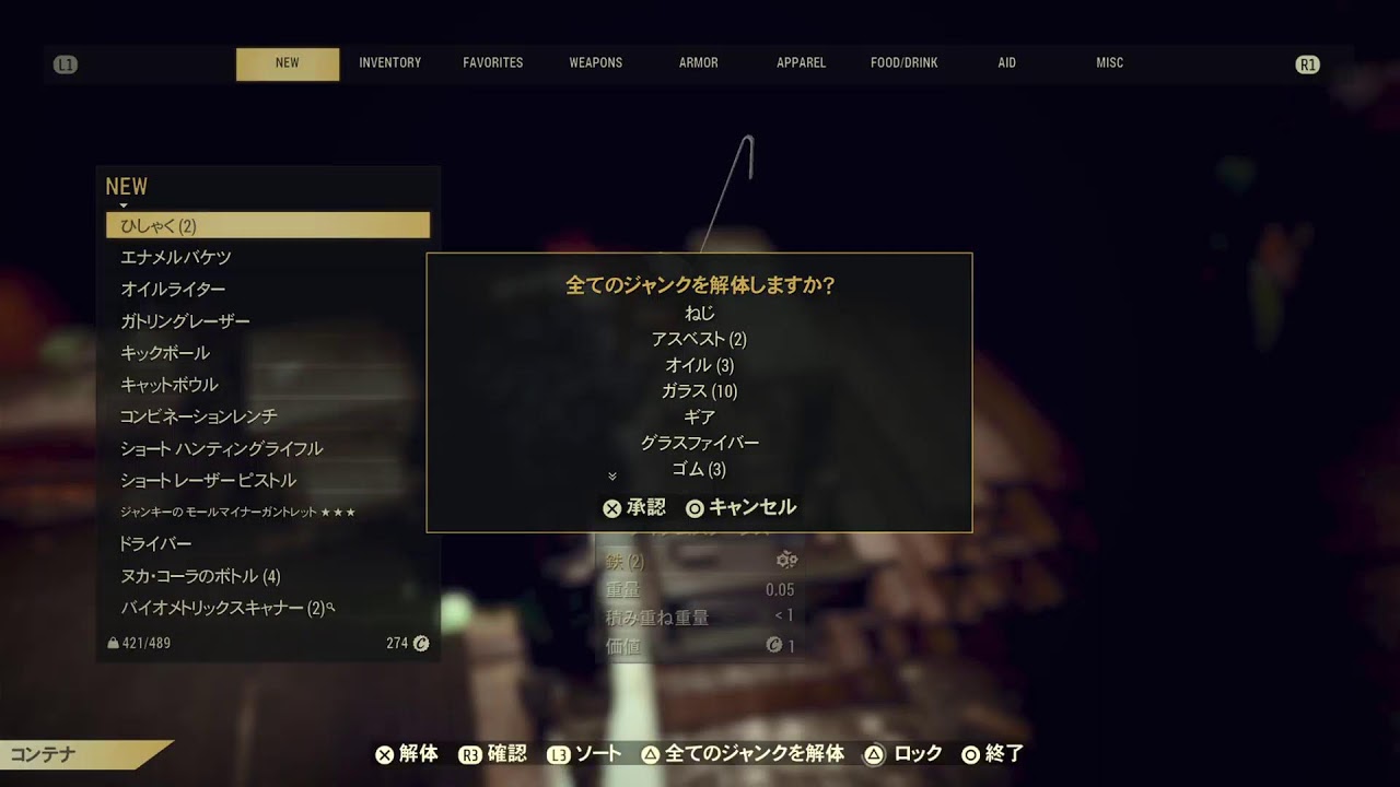 PS版フォールアウト76(非1st) - とりあえずデイリーチャレンジから
