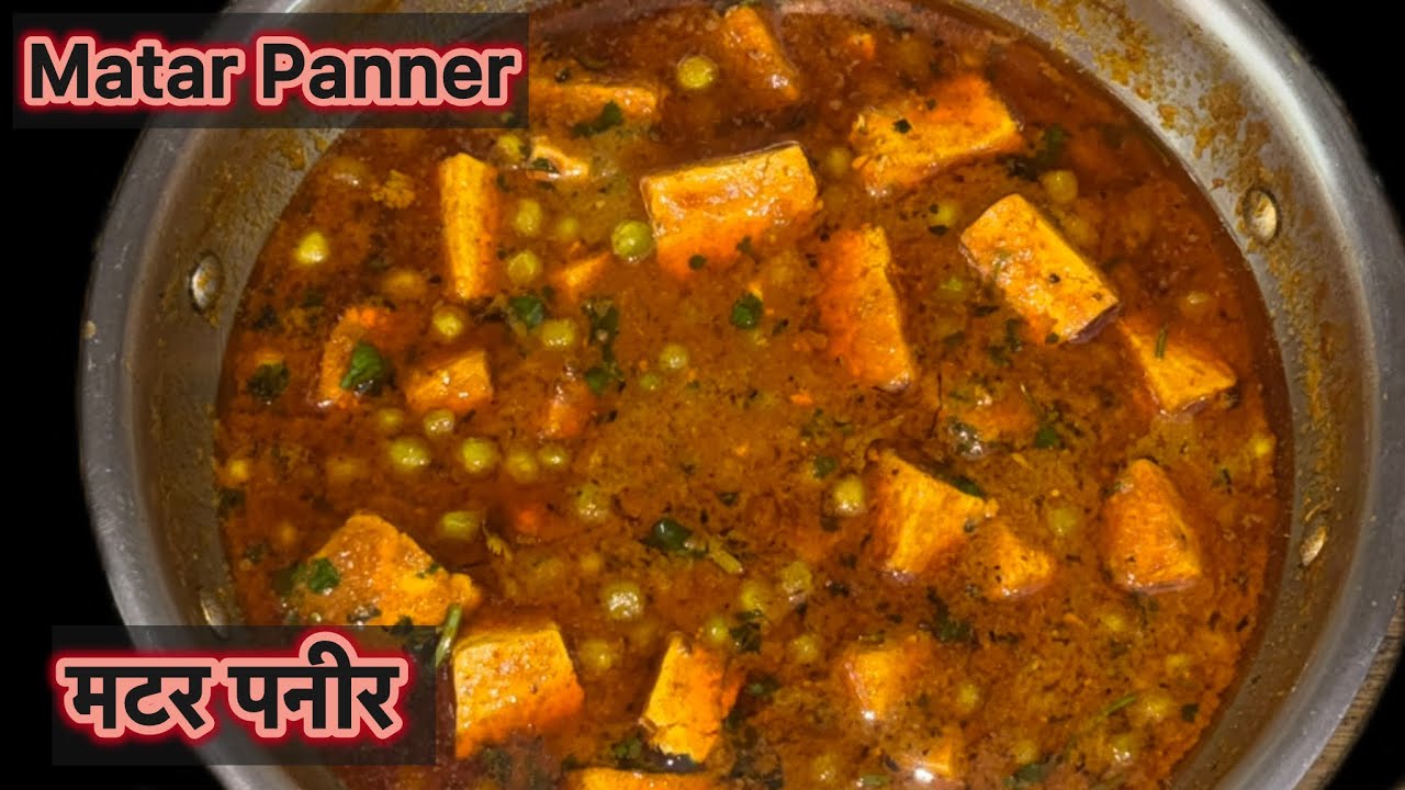 Matar Paneer Recipe |Dhaba Style Matar paneer |How to make Matar Paneer|￼ मटर पनीर |ashukijourney