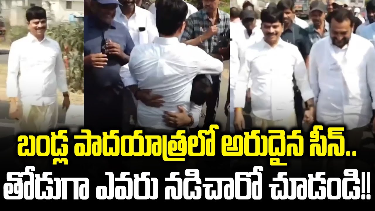 బండ్ల కోసం ఎలా పరిగెత్తుకొచ్చాడో చూడండి | Bandla Ganesh | Revanth Reddy | Cloud Media