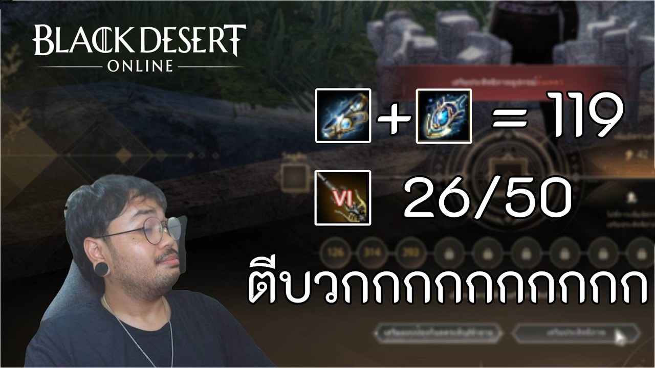 Black Desert Online | จะรวยหรือจะ...วย !