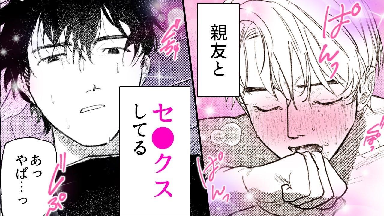 【商業BL漫画】親友だと思ってた幼馴染からのお願いは&hellip;「キスして」【キャッチライトに焦がれて】│KiR comics