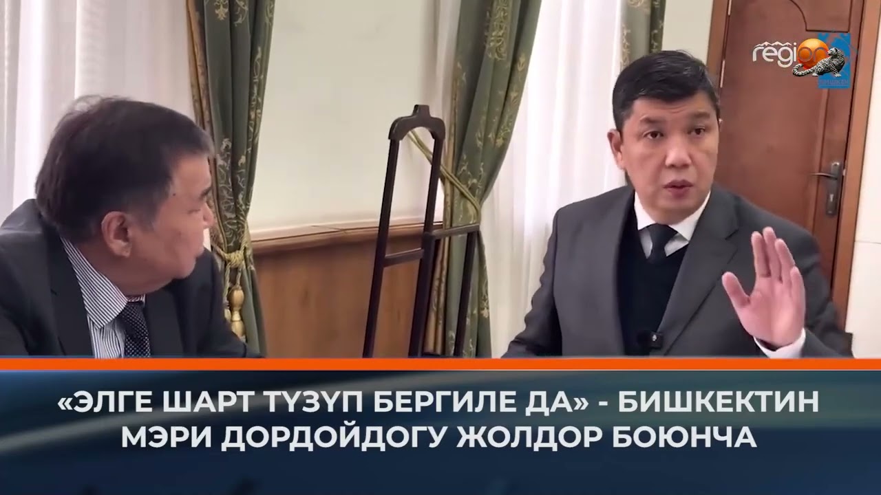 АСКАР САЛЫМБЕКОВДУН ЖЕРИН БИШКЕК МЭРИЯСЫ ТАРТЫП АЛДЫ...