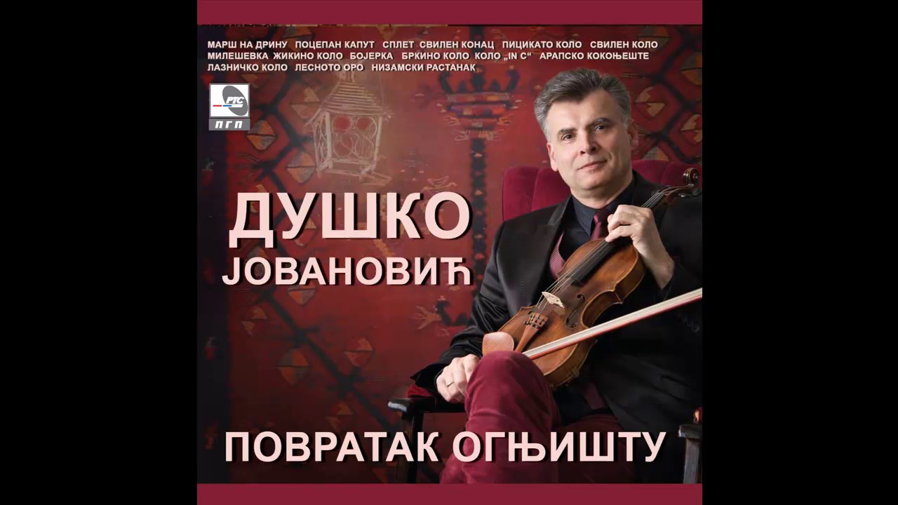 Dusko Jovanovic - Bojerka - (Audio 2016) HD