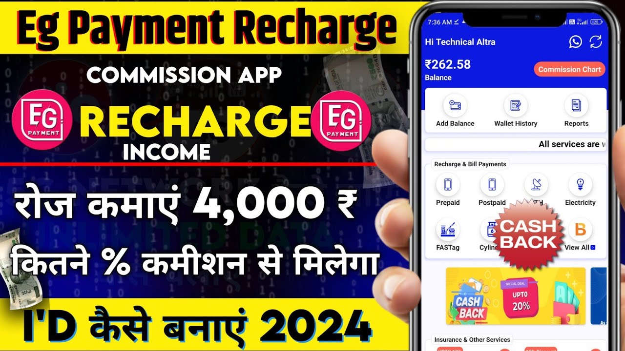 Eg Payment App se Paise Kaise Kamaye || Eg Payment Se Recharge Karke Paise Kaise Kamaye | Use