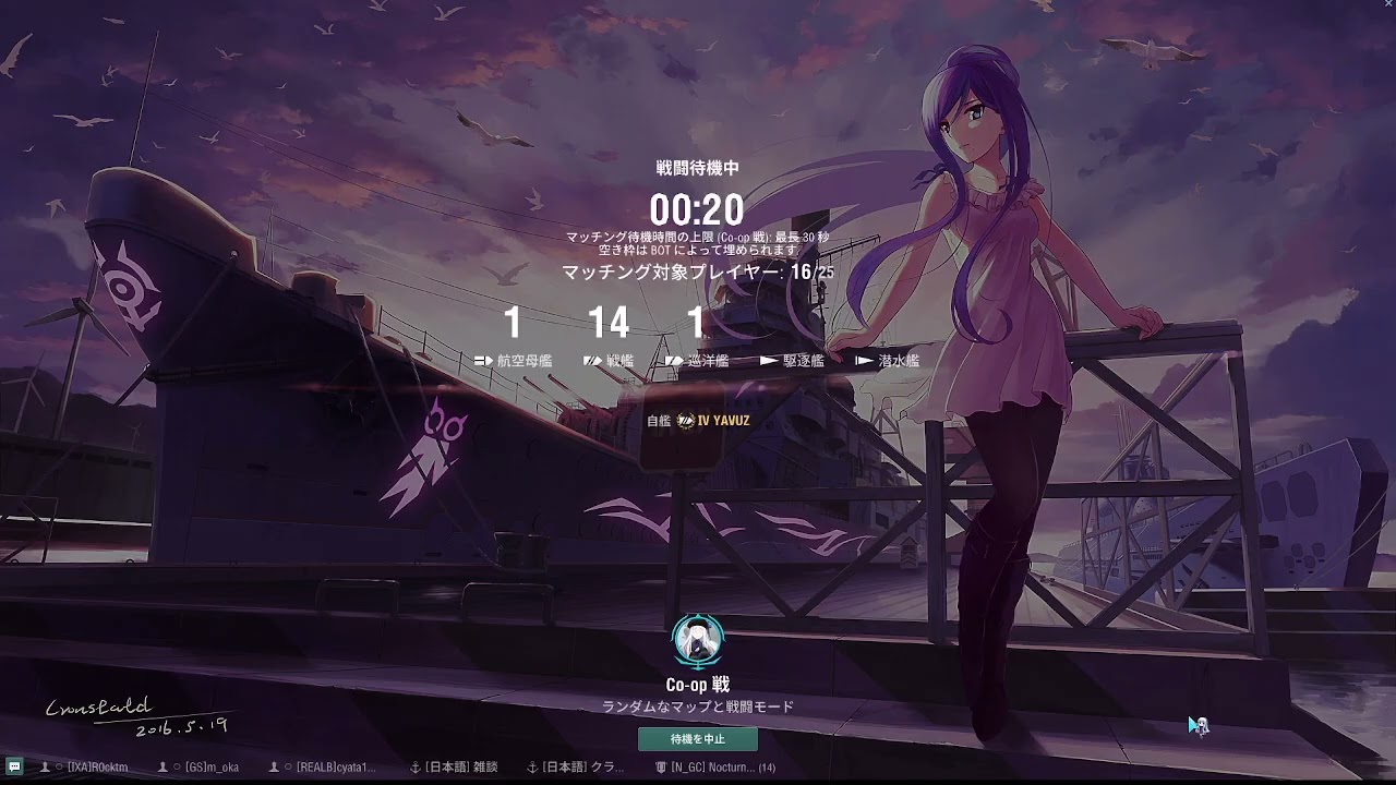 お疲れJKのまったりお船❤️