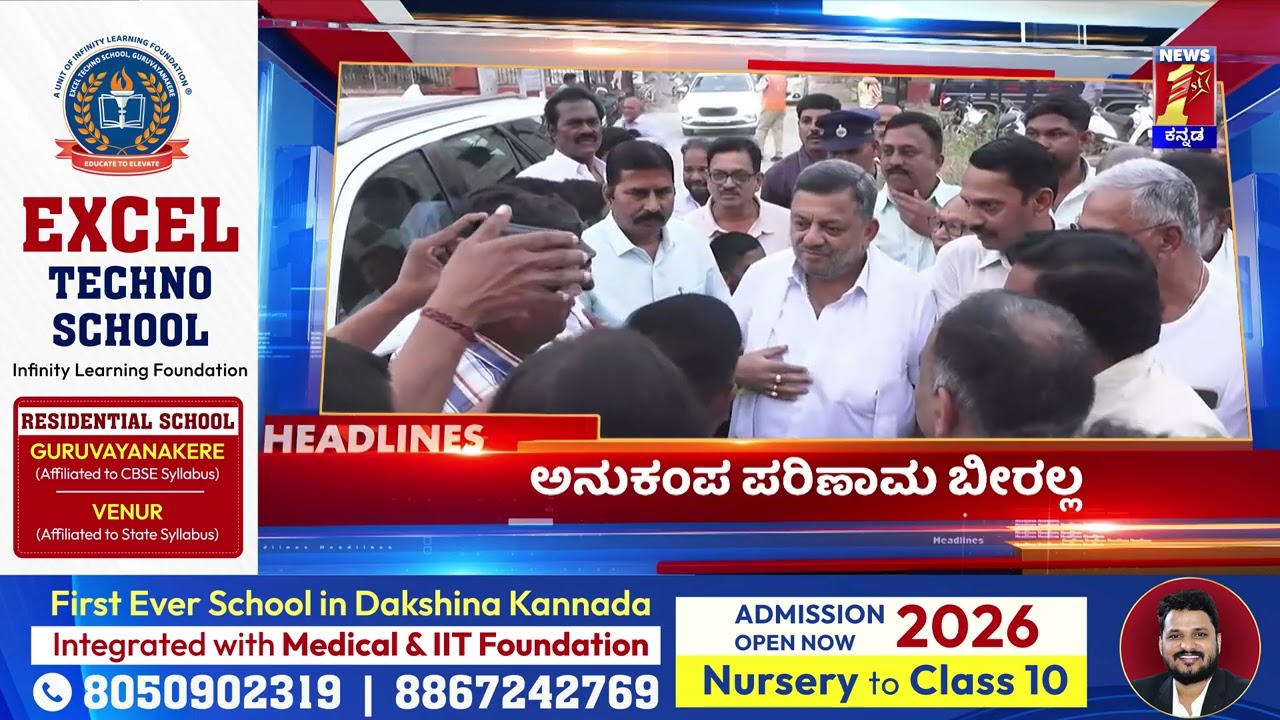 News Headlines @3PM | 19-03-2026 | @newsfirstkannada