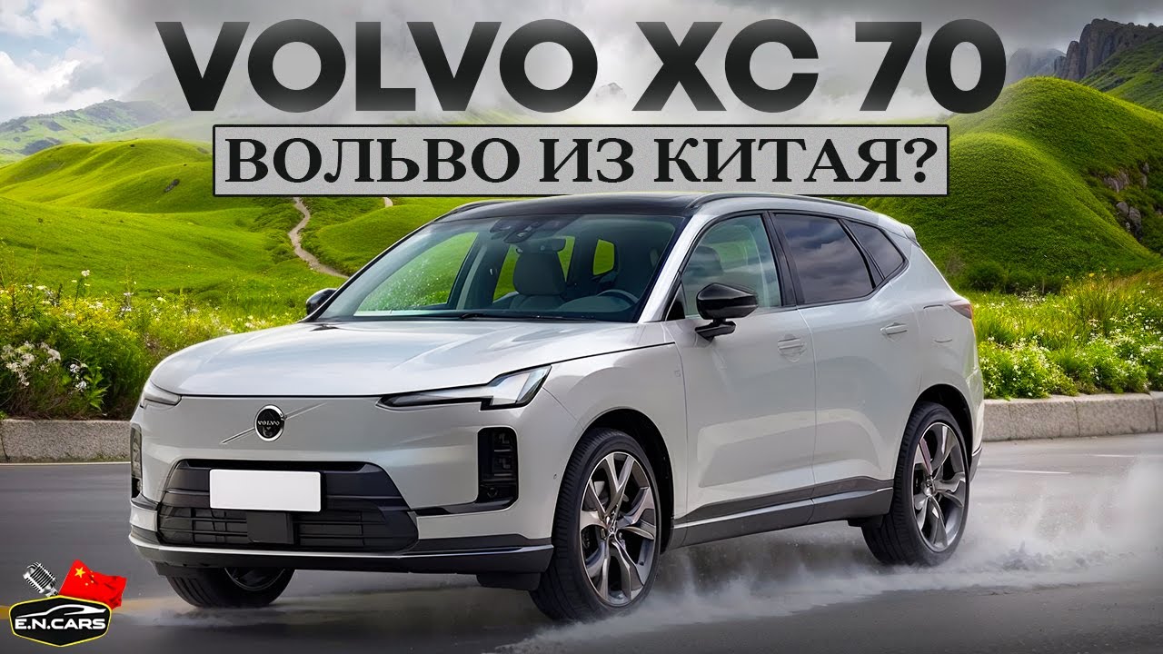 Volvo XC70: первый обзор нового плагин-гибрида с запасом хода 200 км на электротяге!