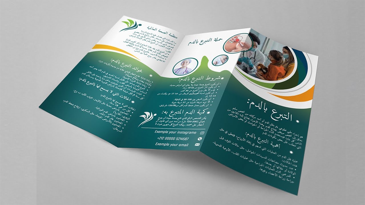 كيفية الحصول على بروشور احترافي على فوطوشوب /Brochure Tri foldDesign in Adobe photoshop