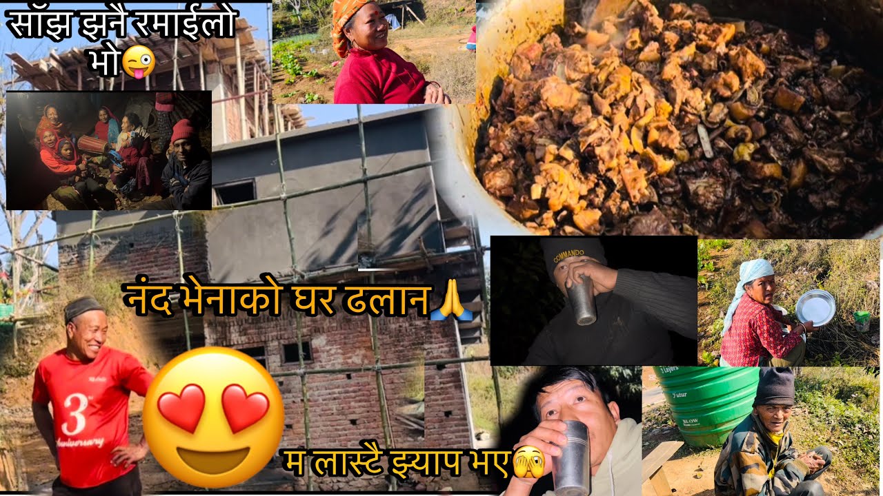 बोमा भेनाको घर ढलानमा जादा नसोचेको रमाईलो भयो 😍|| म झ्याप भए🤪|| बेलुकि नाचियो गाईयो 😀|| Villagevlog
