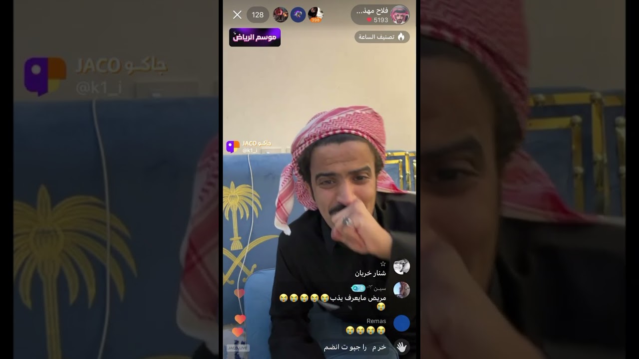 بث فلاح وعبيد 23/2