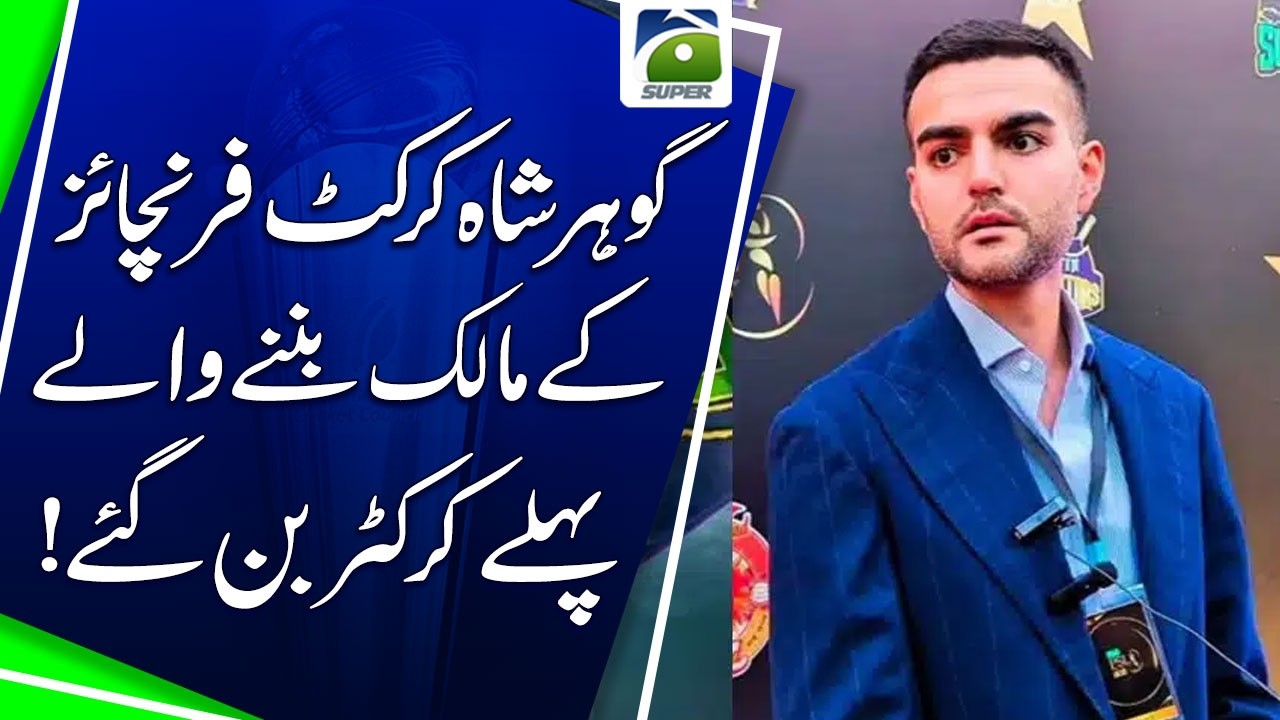 Gohar Shah becomes the first cricketer to own a cricket franchise | Geo Super Digital