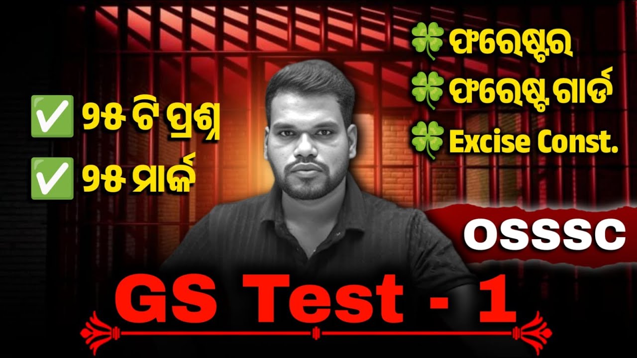 Forest Guard GS Mock Test-1 | Forester, Excise Constable | OSSSC General Studies Mock Test - 1