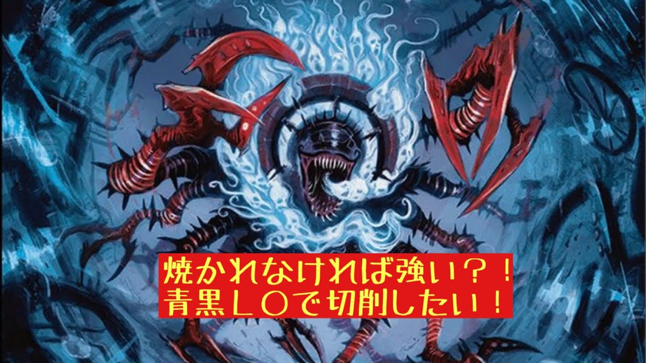 青黒ＬＯvs 青赤アーティファクト【MTGアリーナ/スタンダード】