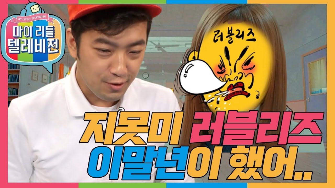 [마리텔1] 이말년씨!! 왜 우리 애를 황달리즈로 만들어놔욧!! 💨💨