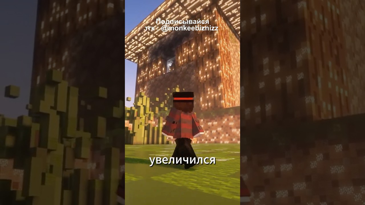 ЧТО ЕСЛИ МИР #МАЙНКРАФТ УВЕЛИЧИЛСЯ БЫ В 10 РАЗ? | 10X Minecraft!