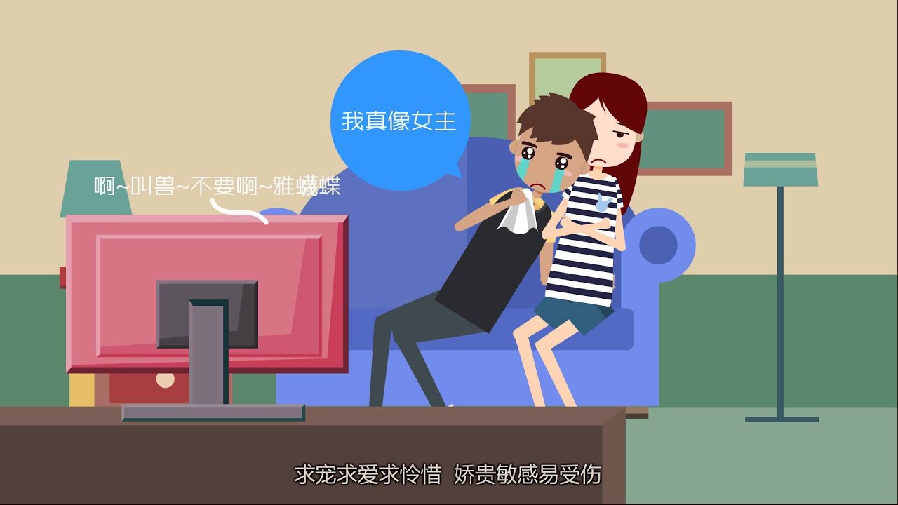 《啪啪啪一分半》 第6集 无敌娘炮双鱼男