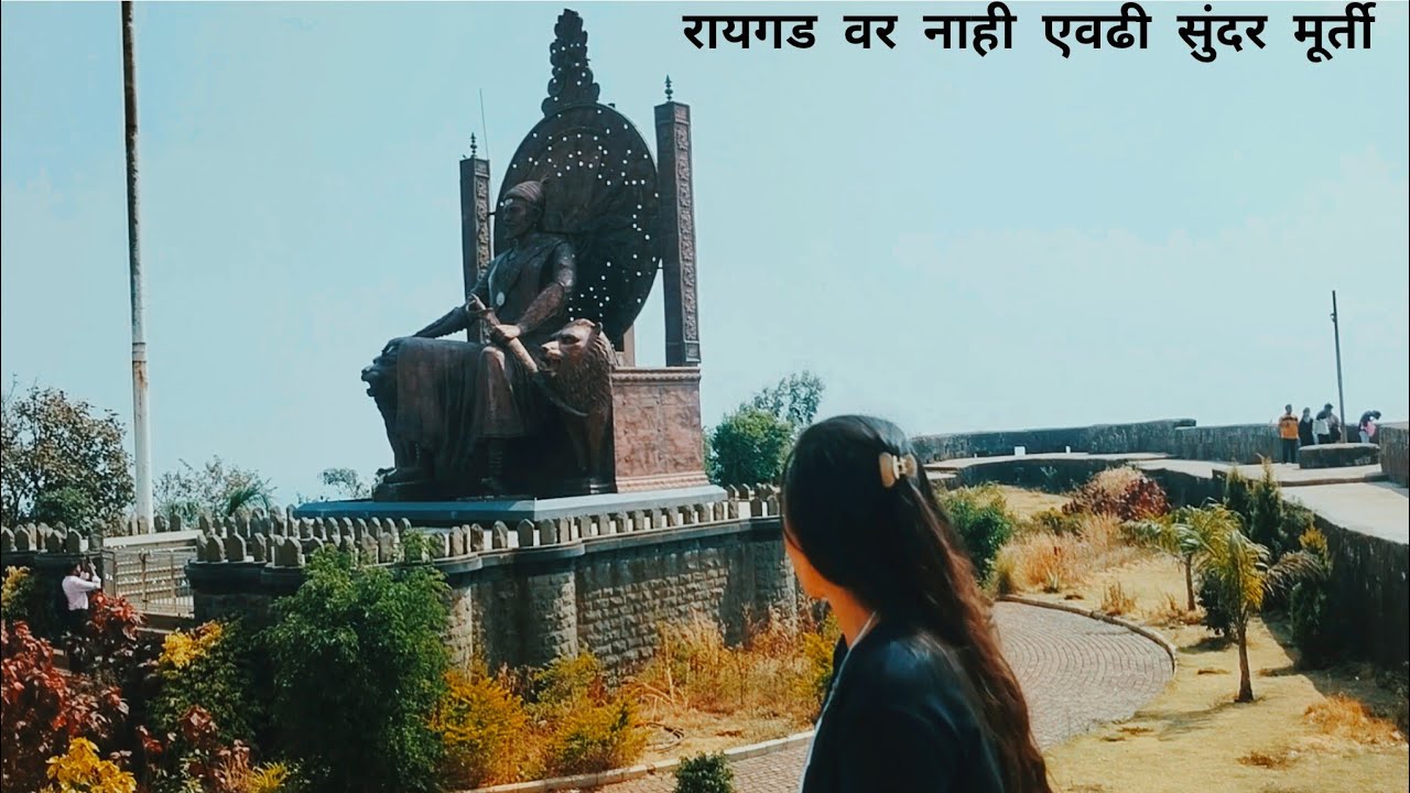रायगड वर नाही एवढी मोठ्ठी आणि एवढी सुंदर मूर्ती 🫣👑🚩तुम्ही एकदा नक्की बघायला जायला लागतय ☺️🙏