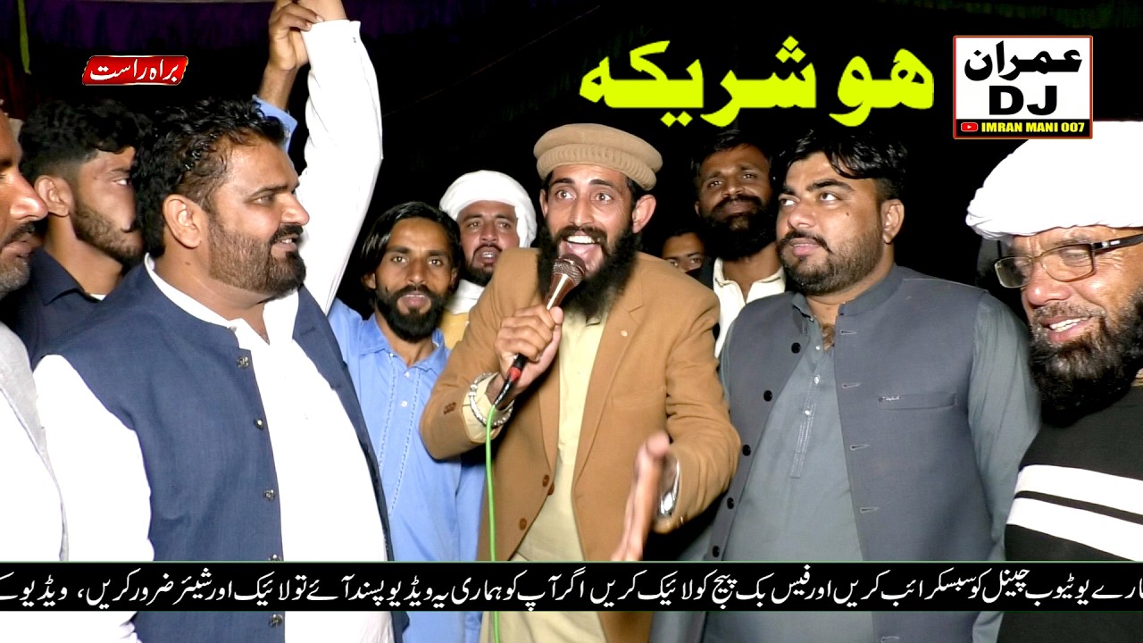Sharjeel Jutt |والی بال میچ ڈھانگری چمیارہ