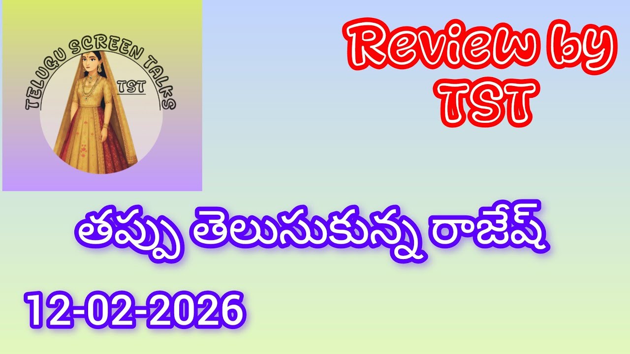 బాలు కళ్లు తెరిపించిన చేదు నిజం! Gundeninda Gudigantalu serial review 