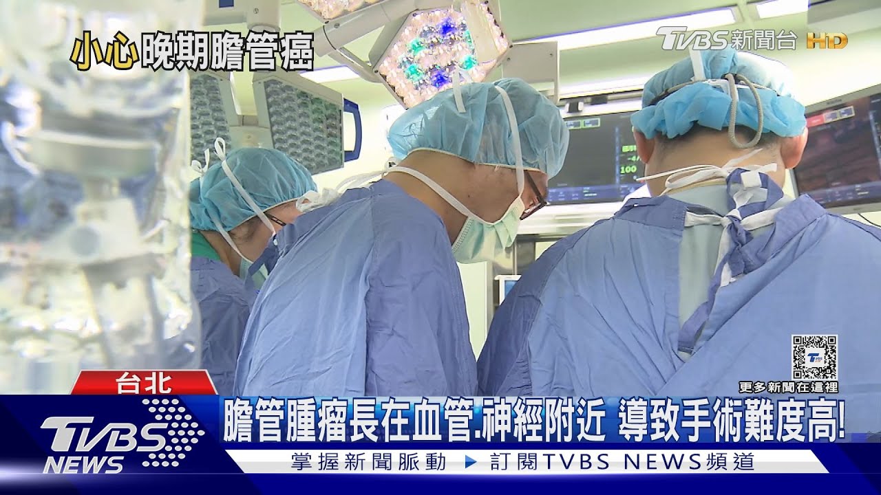 沒注意「這件事」....罹「膽管癌」風險機率增....醫師:晚期存活率低!｜十點不一樣20240531@TVBSNEWS01