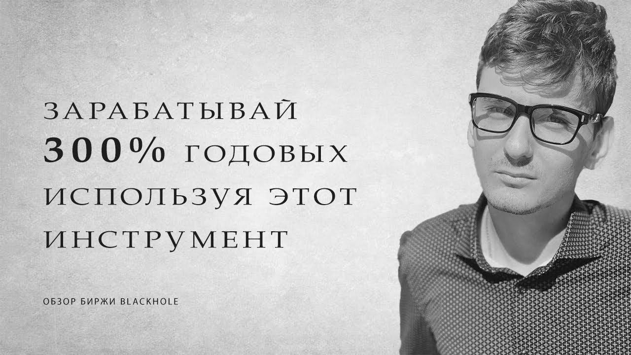 🚀 Новый DeFi инструмент с повышенной доходностью | Blackhole обзор и гайд