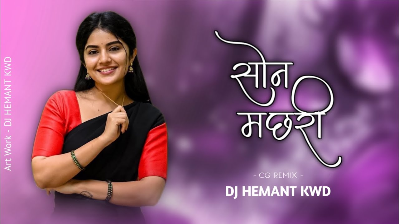 Son Machari - Cg Song Dj Remix - Trending - Dj Hemant Kwd 