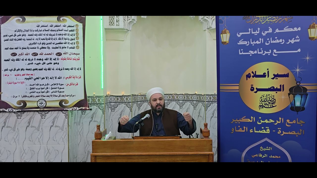 سير اعلام البصرة الجزء الثاني(التابعين)الحلقة الاولى التابعي سفيان الثوري